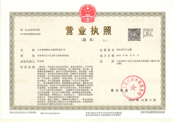 營(yíng)業(yè)執照